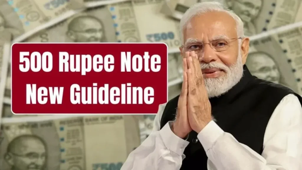 RBI’s New Guideline