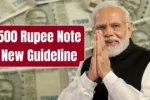 RBI’s New Guideline