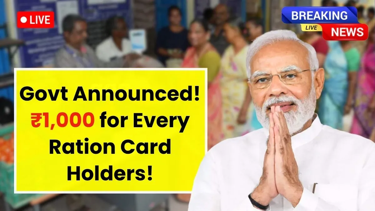 Ration Card New Rules